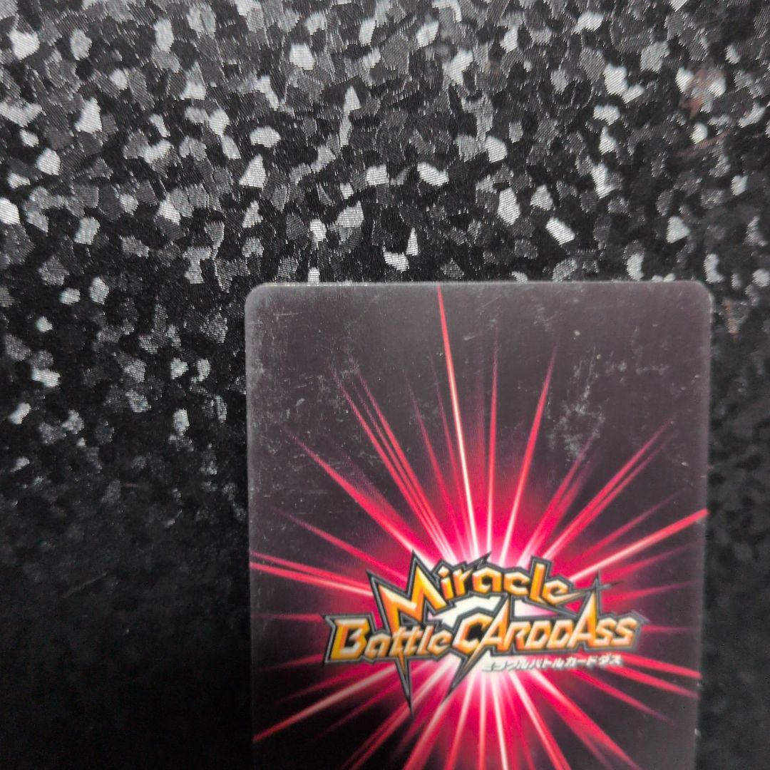 ミラバト　ドラゴンボール　破壊王子　ベジータ