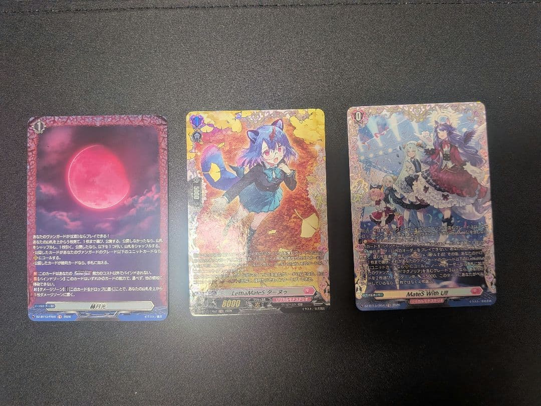 ヴァンガード　Lettia MateS マグノリア　\"幻影\" SEC ＋他FR