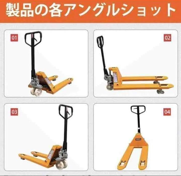 【購入前配送先要確認】ハンドリフト 3t 油圧式 低床式 3000kg 545
