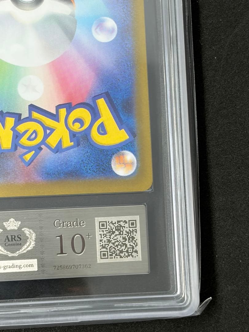 ARS10+ヒカル SRポケモンカード ポケカ