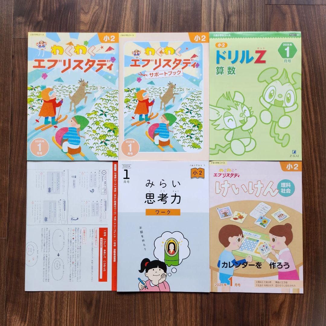 みえん