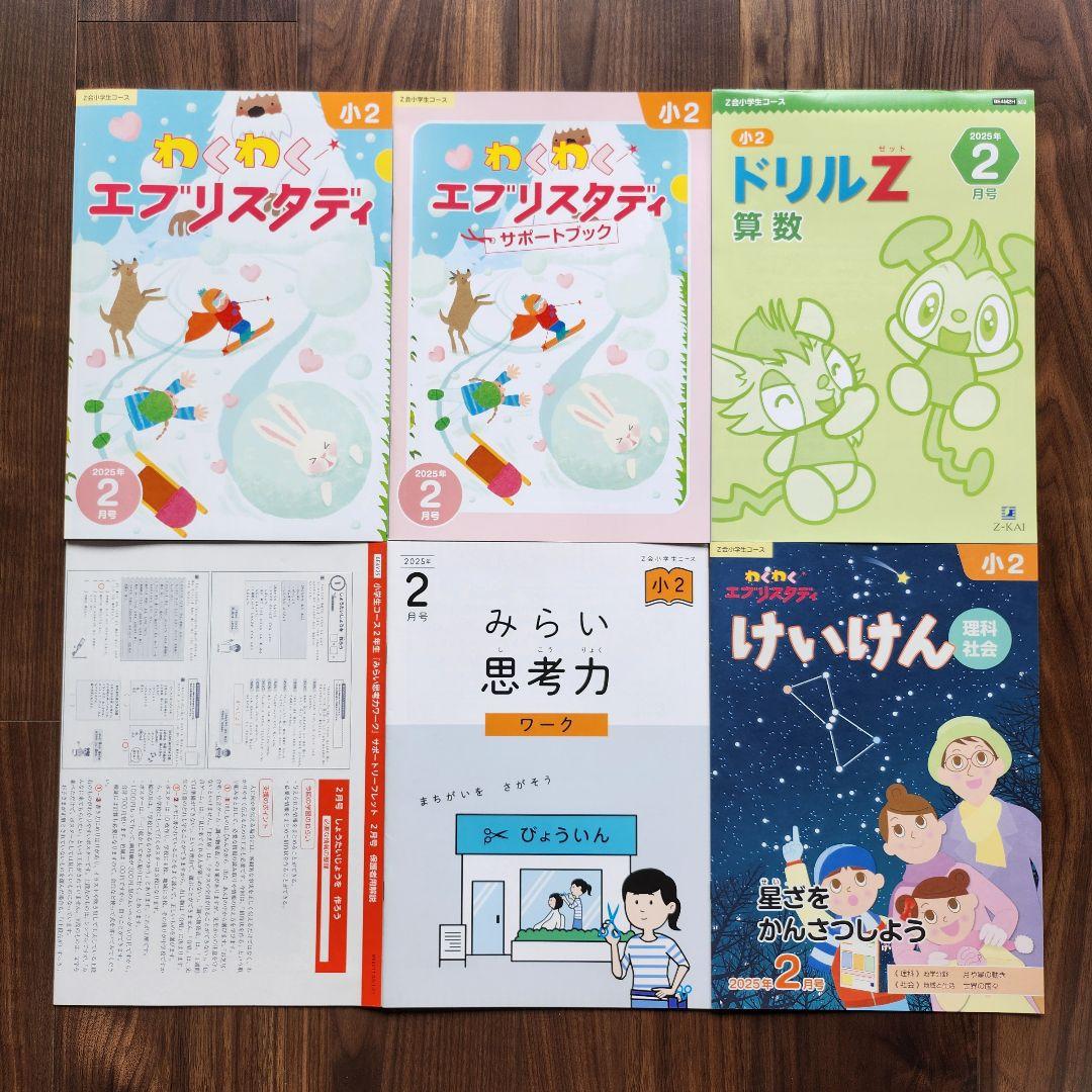 みえん
