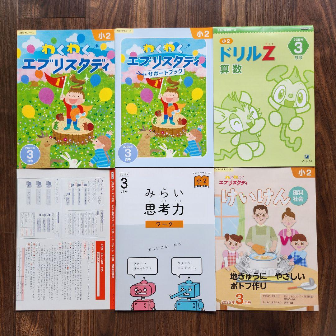 みえん