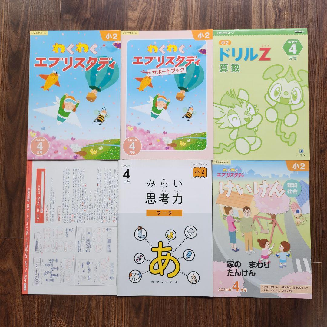 みえん