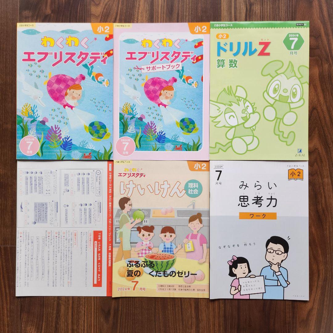 みえん