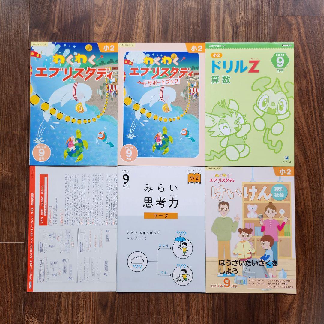 みえん