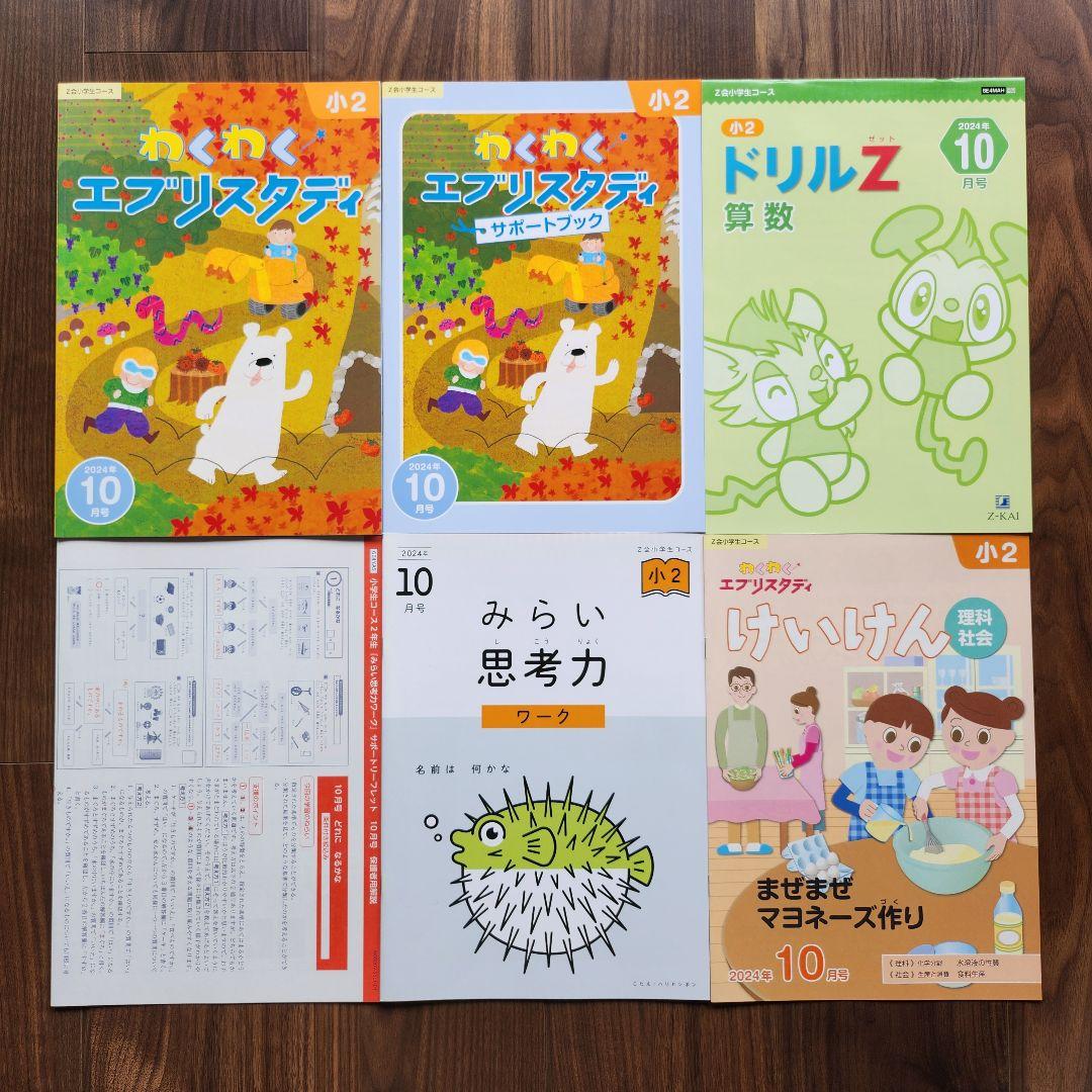みえん