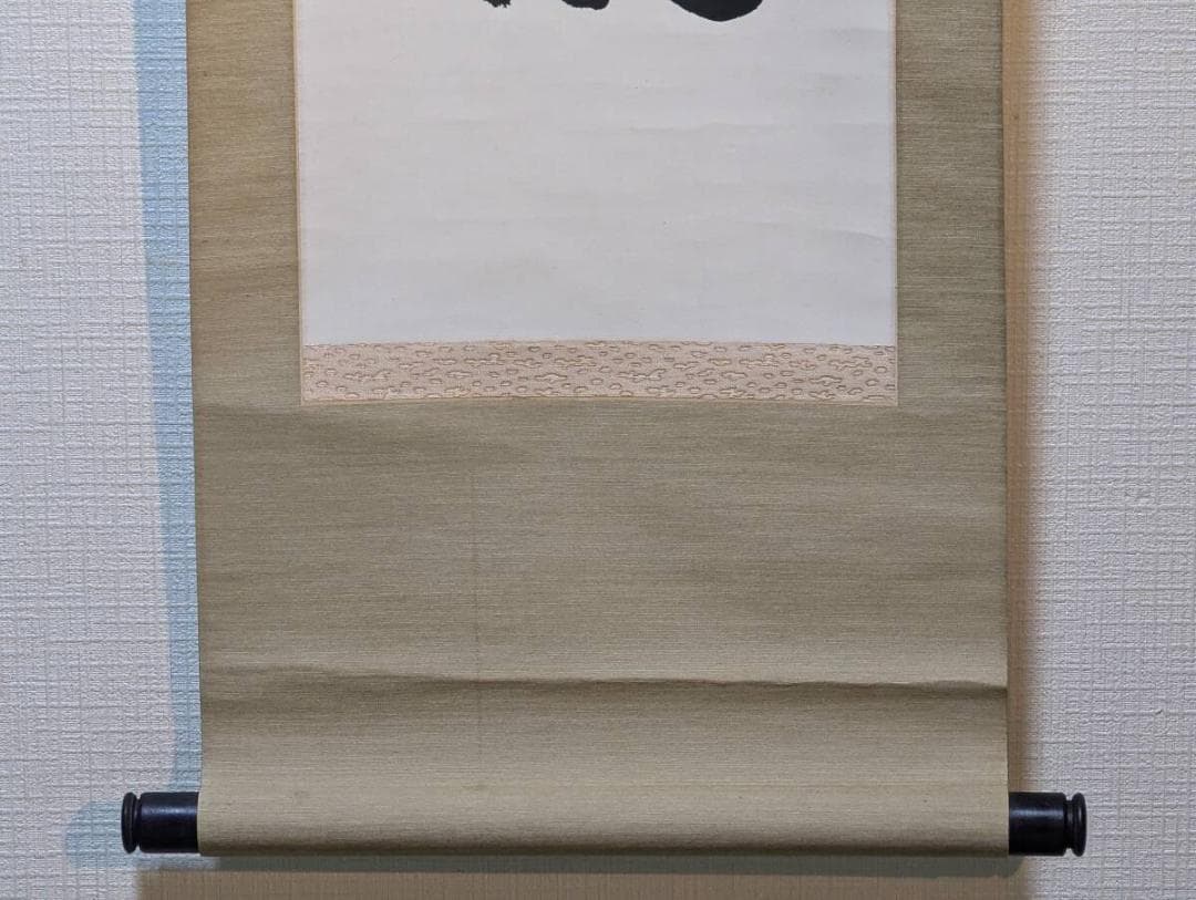 【真作】掛軸　今川魚心子　一行書　悠然たる墨跡　力強き筆致の美　Q32