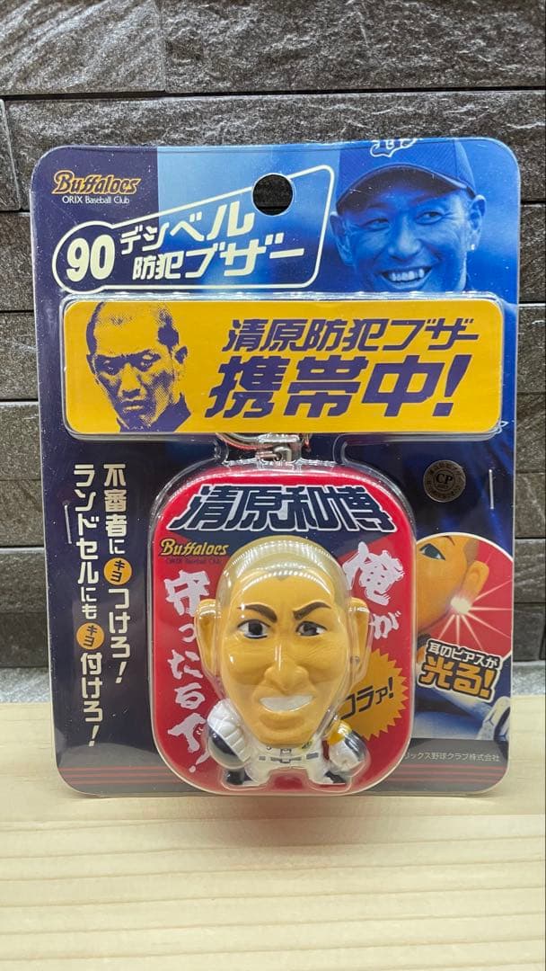 【超激レア】新品❗️清原和博引退記念グッズセット【おまけ付き】