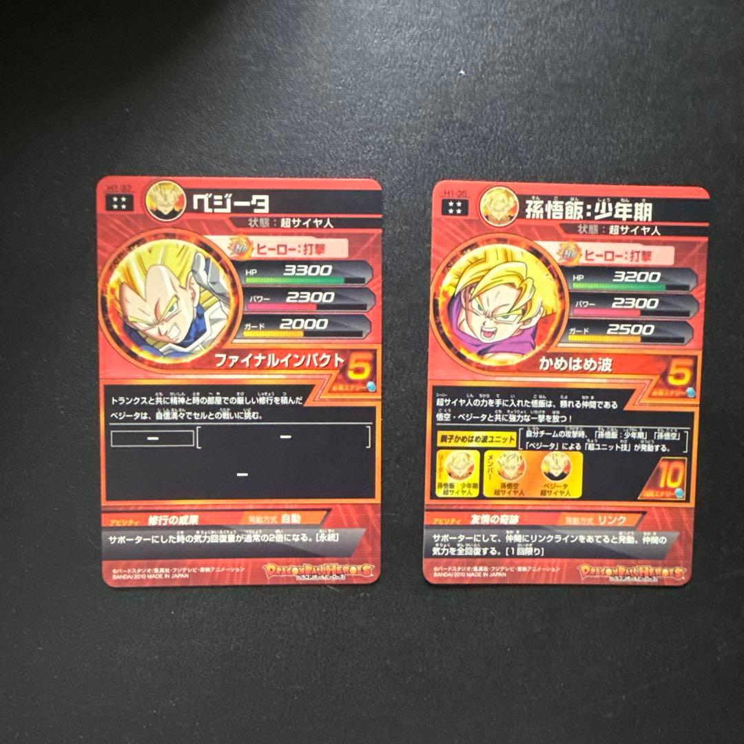 ドラゴンボールヒーローズ引退品