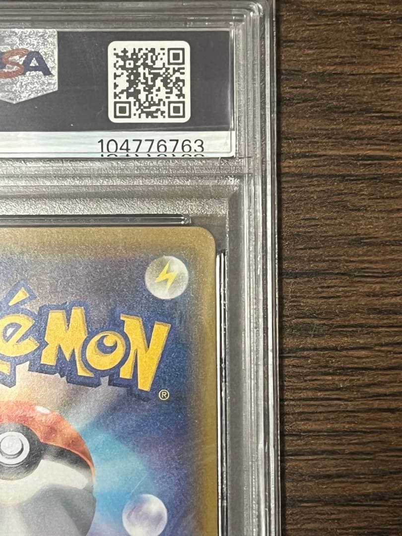 ナツメの暗示　109/095 SR PSA9