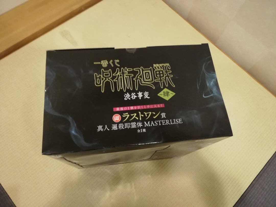 一番くじ 呪術廻戦 渋谷事変 ～肆～ ラストワン賞 真人 フィギュア