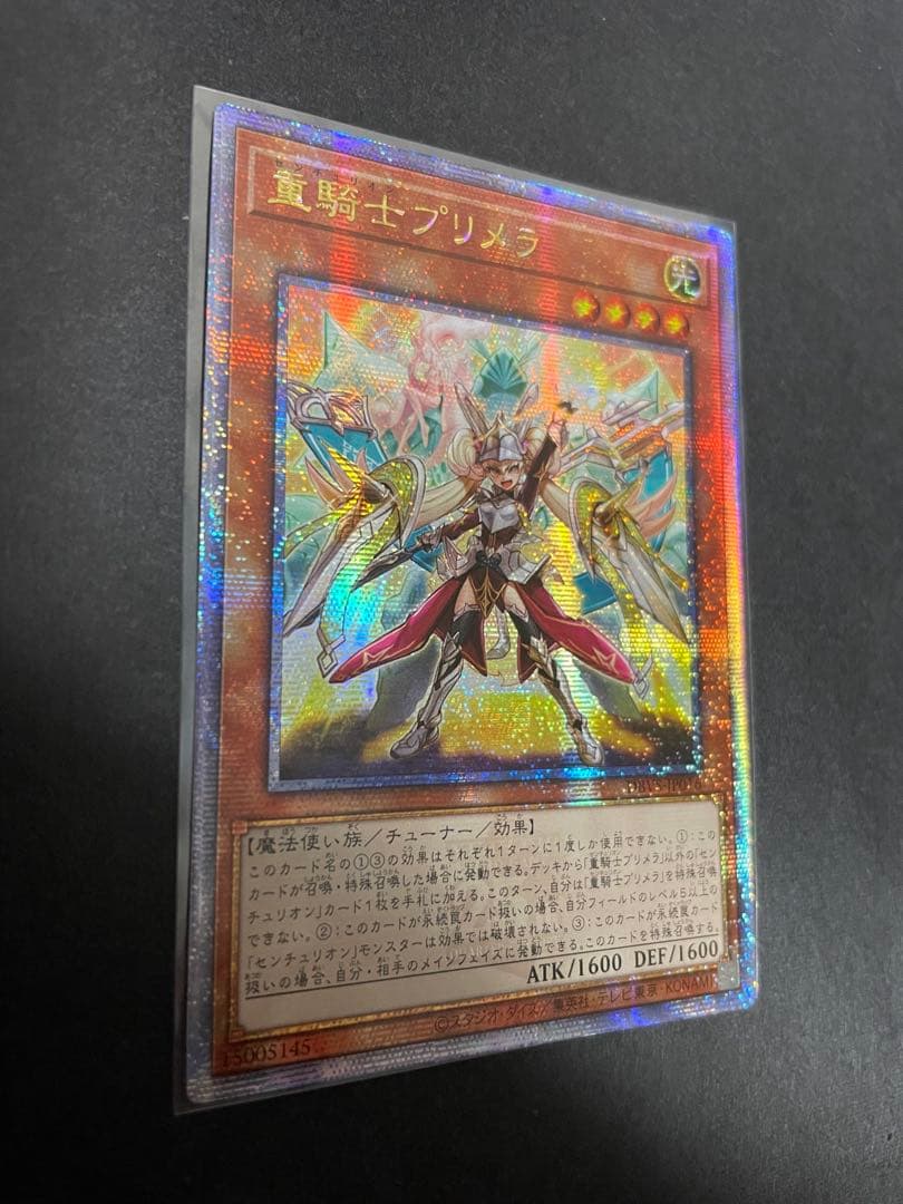 遊戯王　重騎士プリメラ　25th クオシク　アジア版　センチュリオン