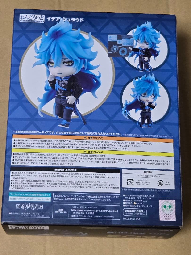 ねんどろいど イデア・シュラウド ノンスケールフィギュア ツイステ