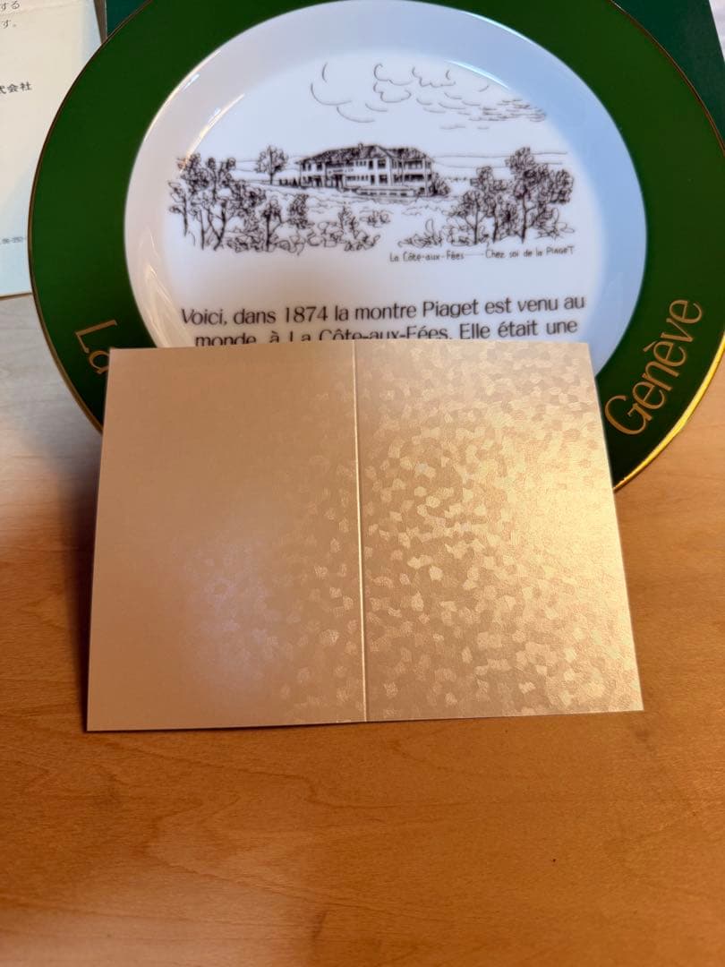 1984年 PIAGET YEAR PLATE 記念プレート 元箱・冊子付き