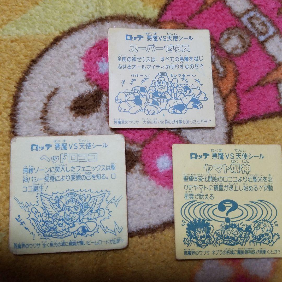 スーパーゼウス、ヤマト爆神、ヘッドロココ