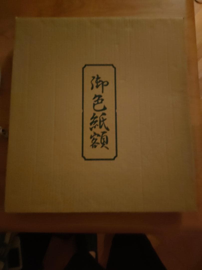 ✿限定品　開運の小槌✿