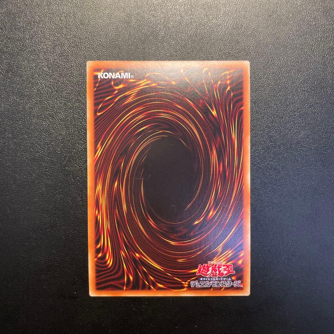 【五つ目】 遊戯王 銀河眼の光子竜 20thシークレットレア