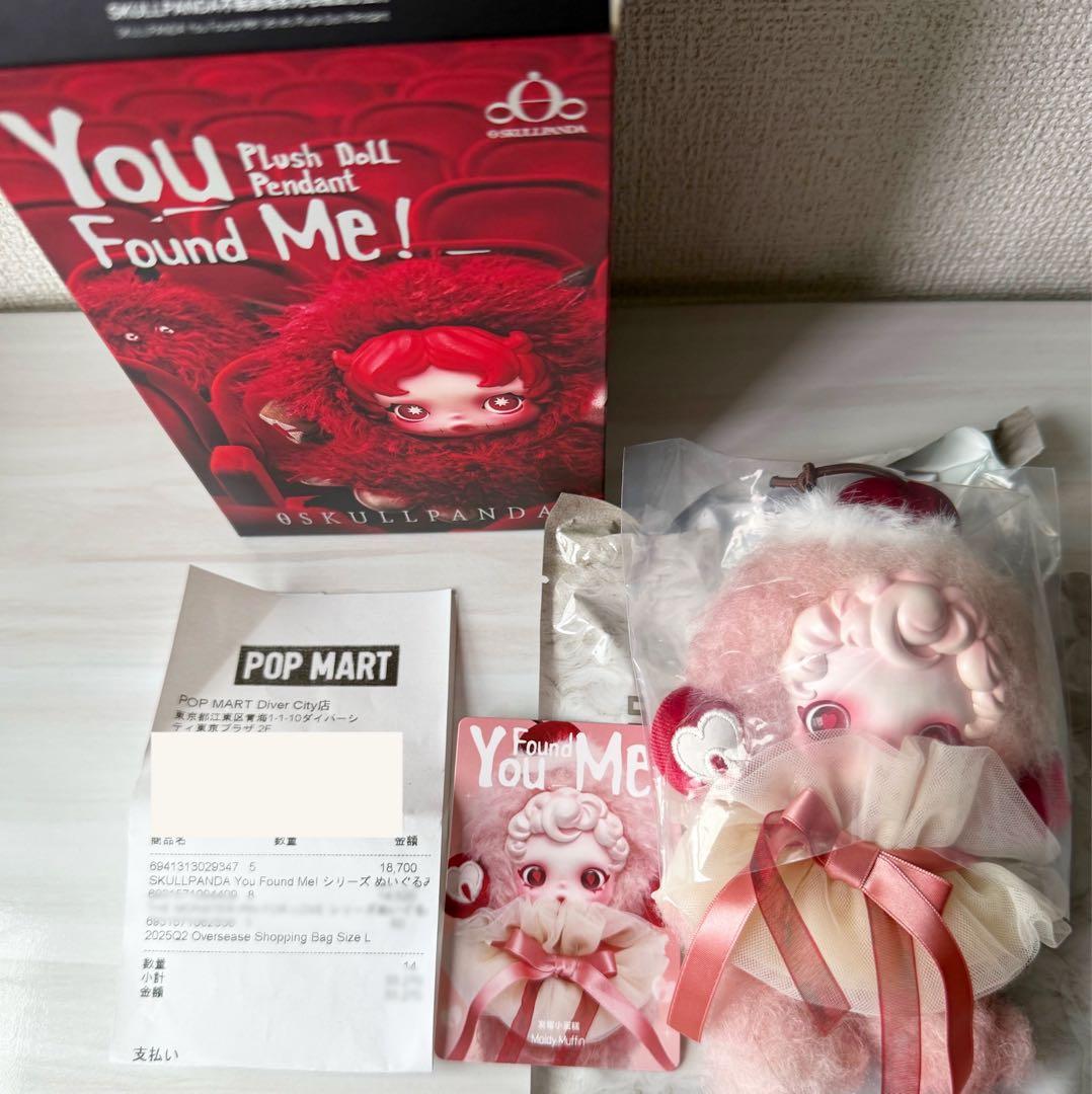 スカルパンダ　you found me ぬいぐるみペンダント　Moldy