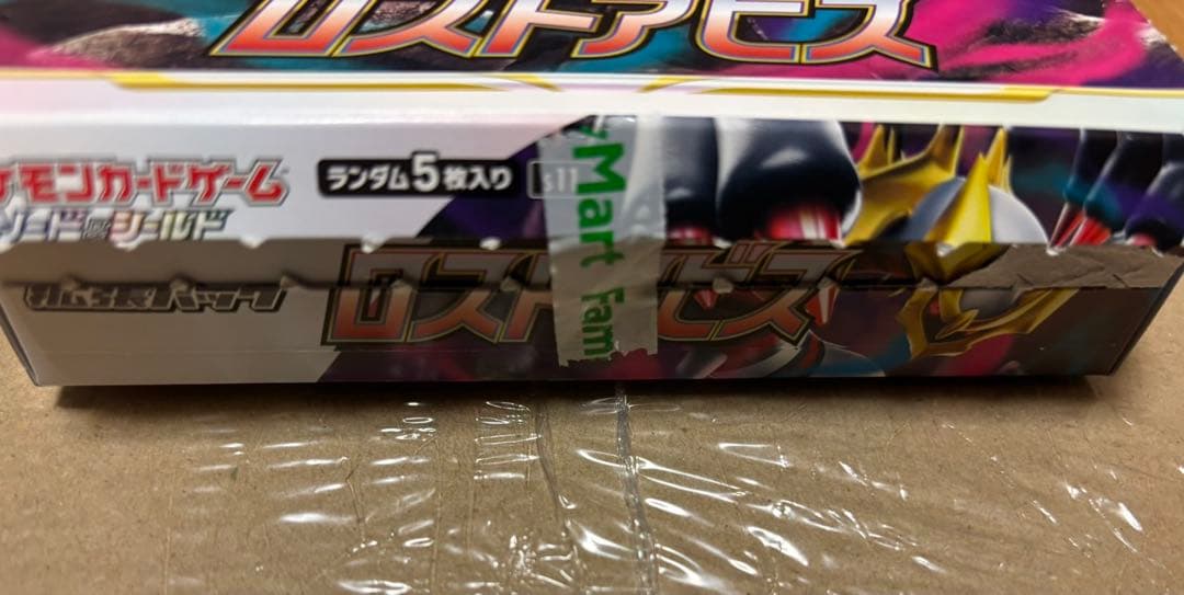 ポケモンカードゲーム ロストアビス 1BOX