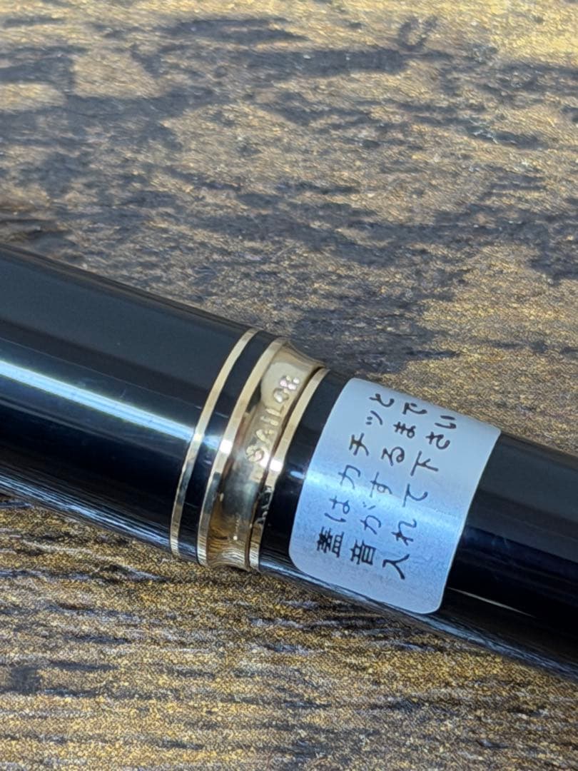 新品未使用　GOLD FROM THE SWISS BANK セーラー　万年筆