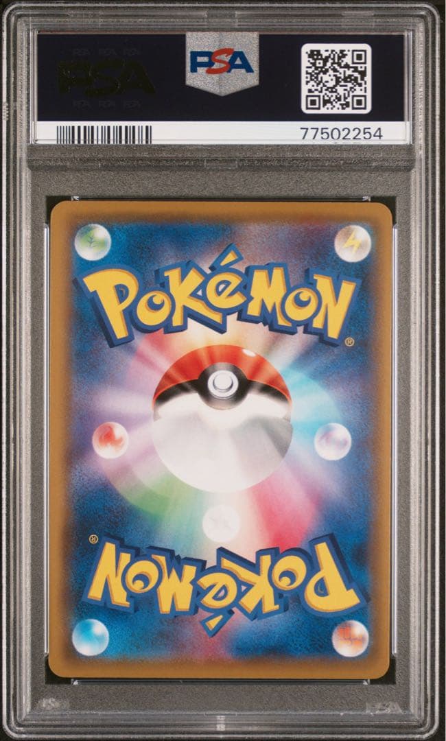 PSA 10 Nの覚悟 SR SM11b ドリームリーグ 066/049