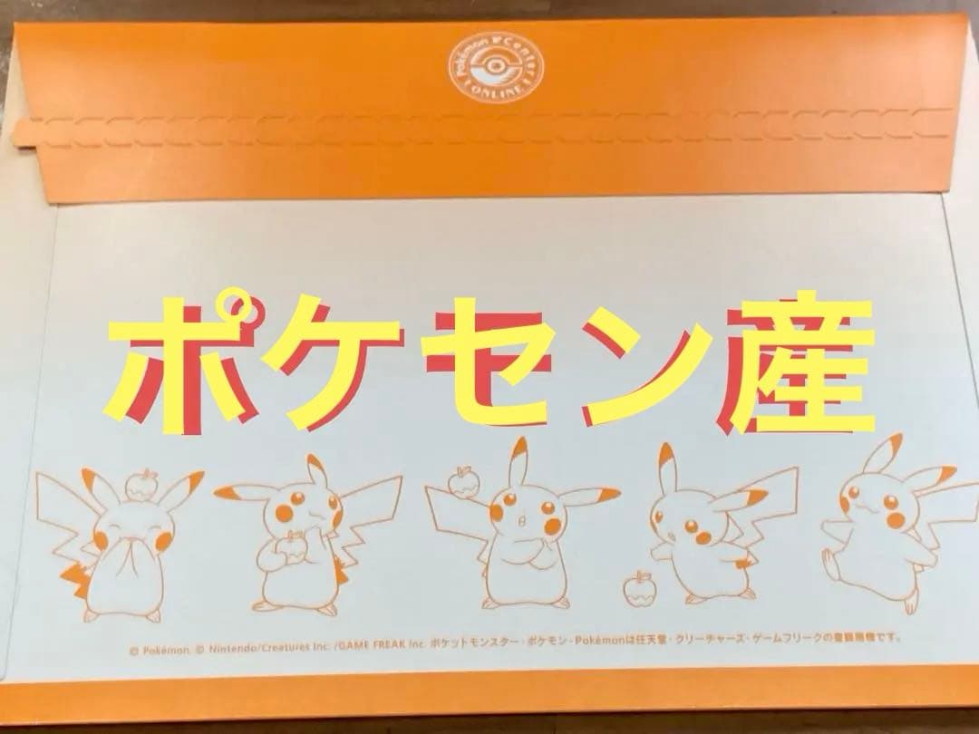 新品未開封 ポケモンセンター(トウホク　ヒロシマ)スペシャルBOX 2点セット