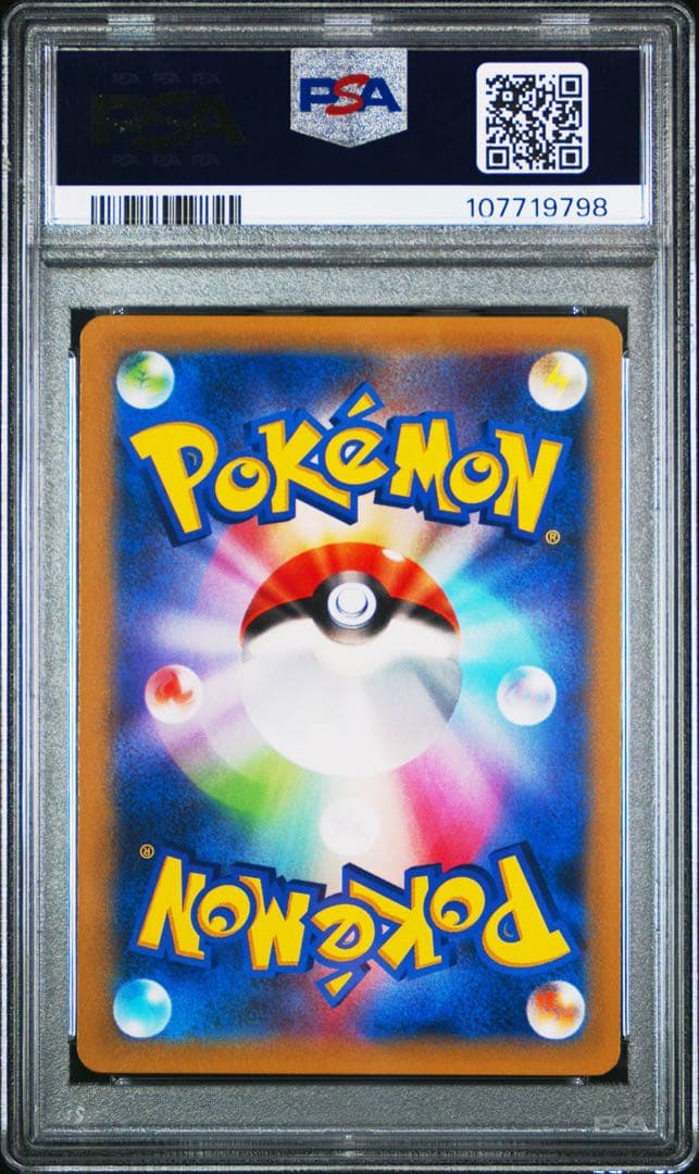 世界127枚　デンリュウ promoポケモンセンター