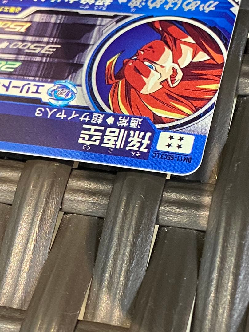 スーパードラゴンボールヒーローズ BM11-SEC3 LC 孫悟空