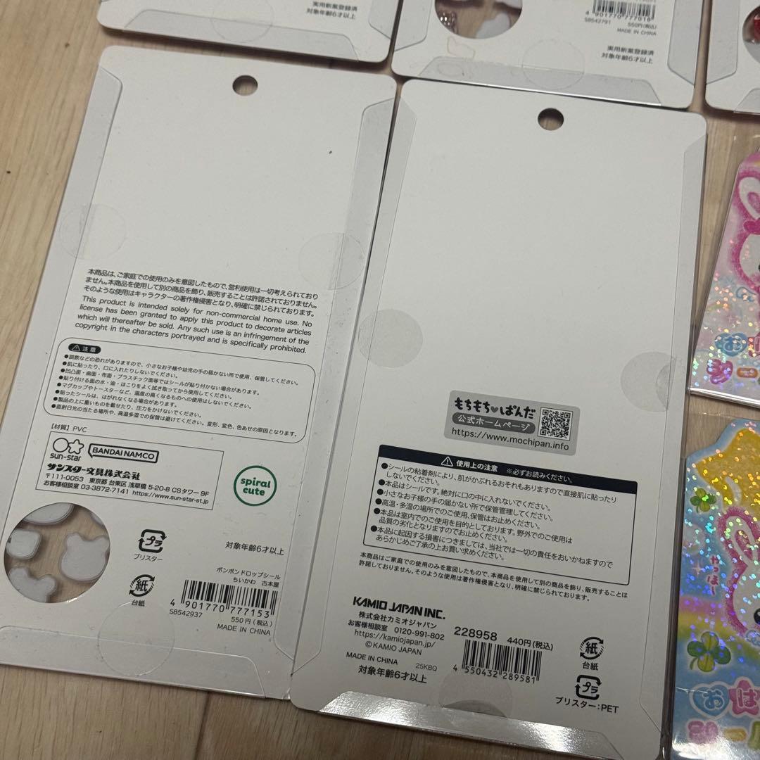 【本日限定】ボンボンドロップシール 等まとめ売り16点セット