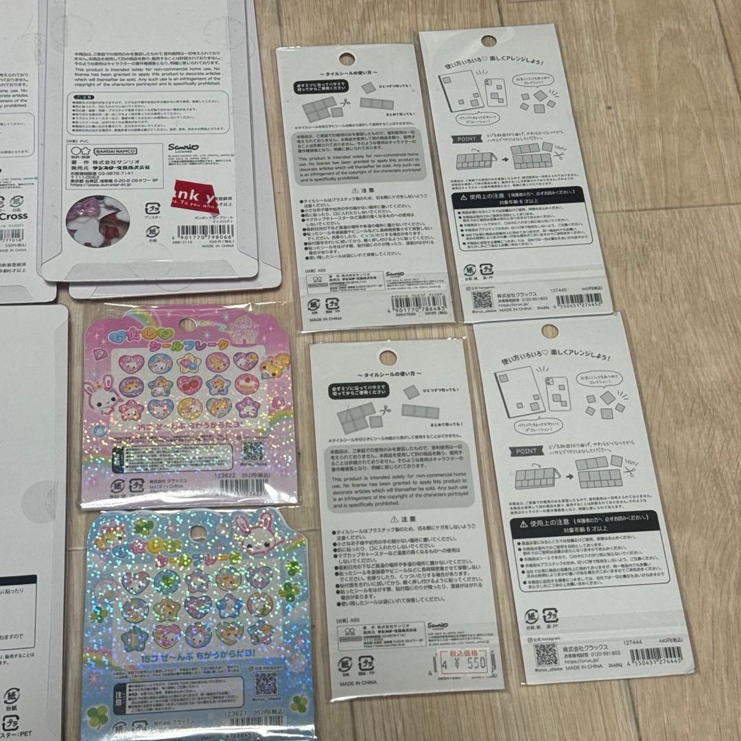【本日限定】ボンボンドロップシール 等まとめ売り16点セット