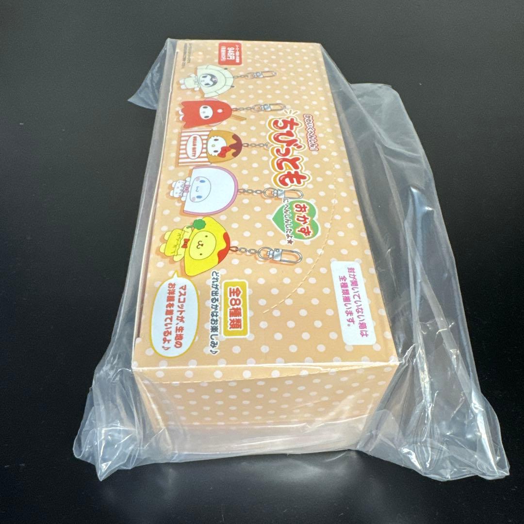 ちびっととも キーホルダーセット 全8種 未開封