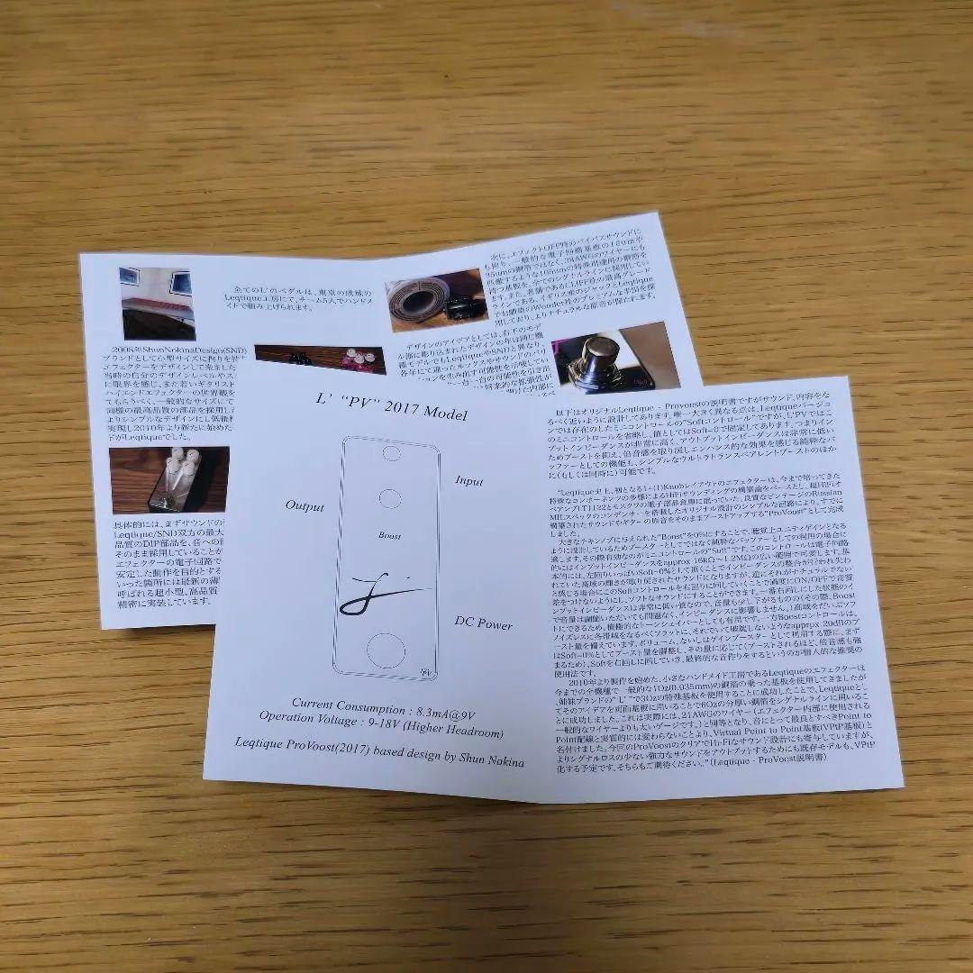 L' PV　クリーンブースター　ギターエフェクター