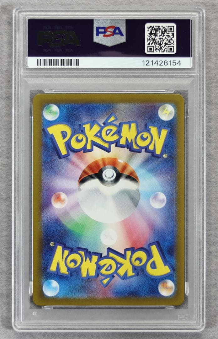 【PSA10】ゲッコウガex SAR クリムゾンヘイズ