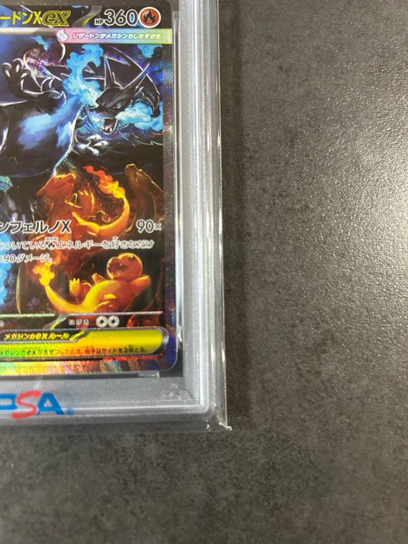【psa10】メガリザードンX ex SAR