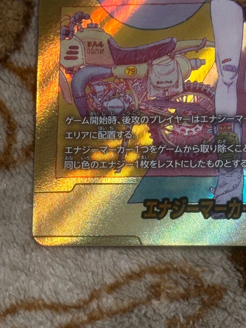ドラゴンボールカード　フュージョンワールド　エナジーマーカーe-73 10巻