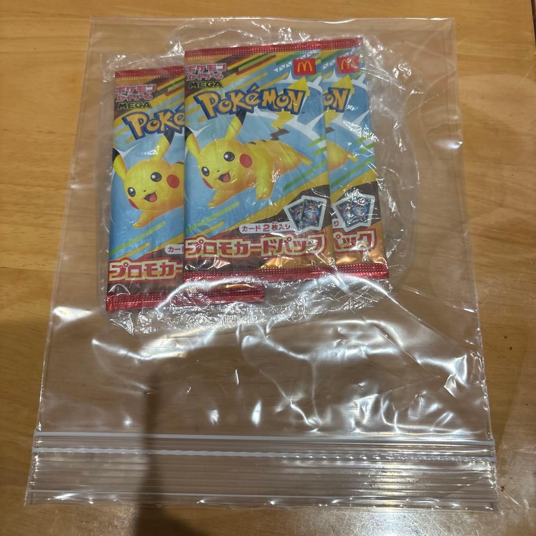 ポケモンカード ハッピーセットプロモカード3パック　未開封