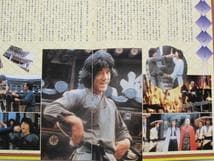 80sビンテージ　ジャッキー・チェンの醒拳 せいけん　劇場版映画パンフレット