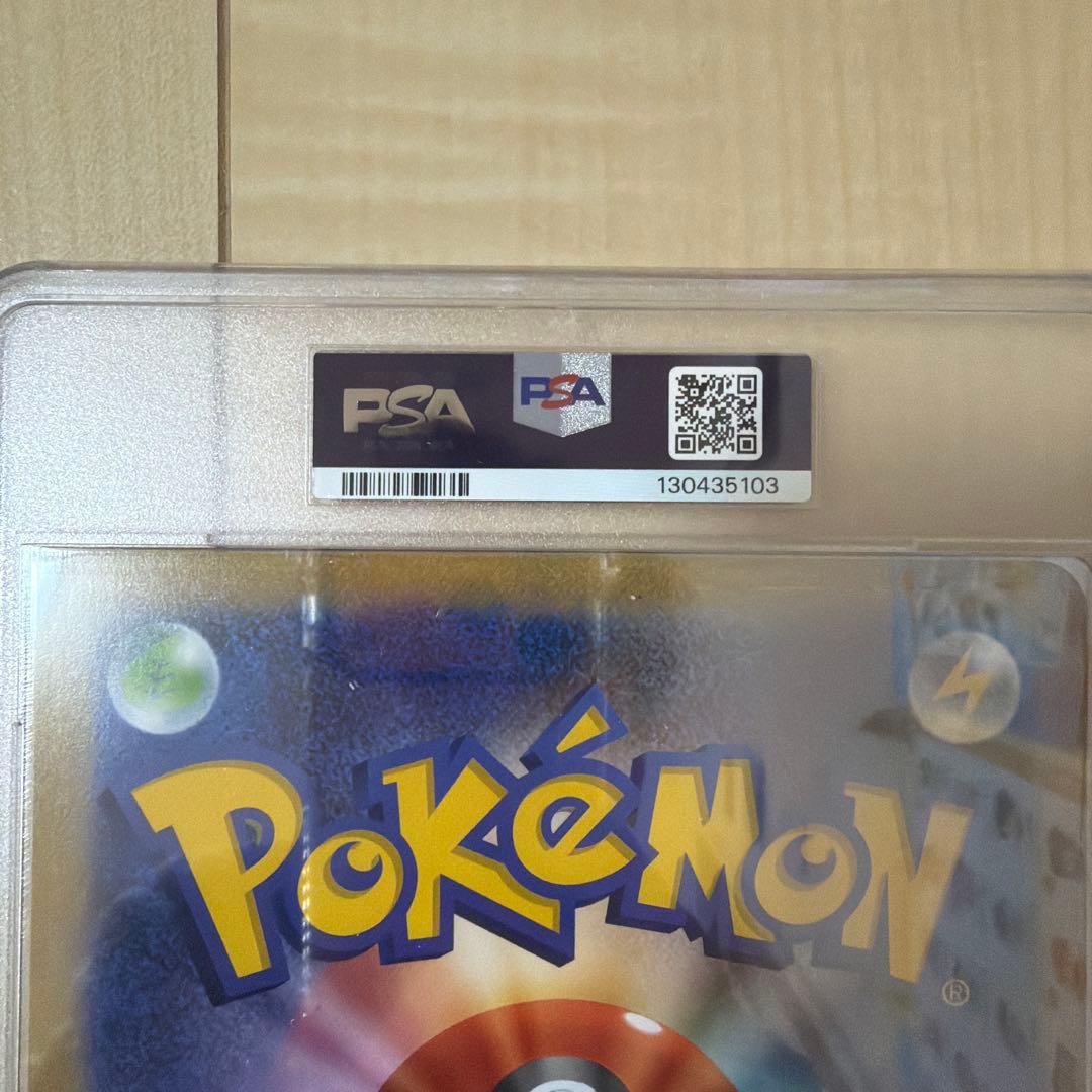 ピカチュウex ジャンボカード PSA10 JR 連番