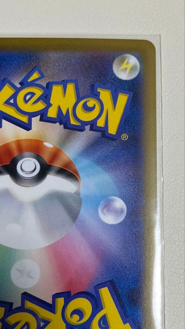 メガリザードンX ex SAR 110/080 インフェルノX ポケモンカード