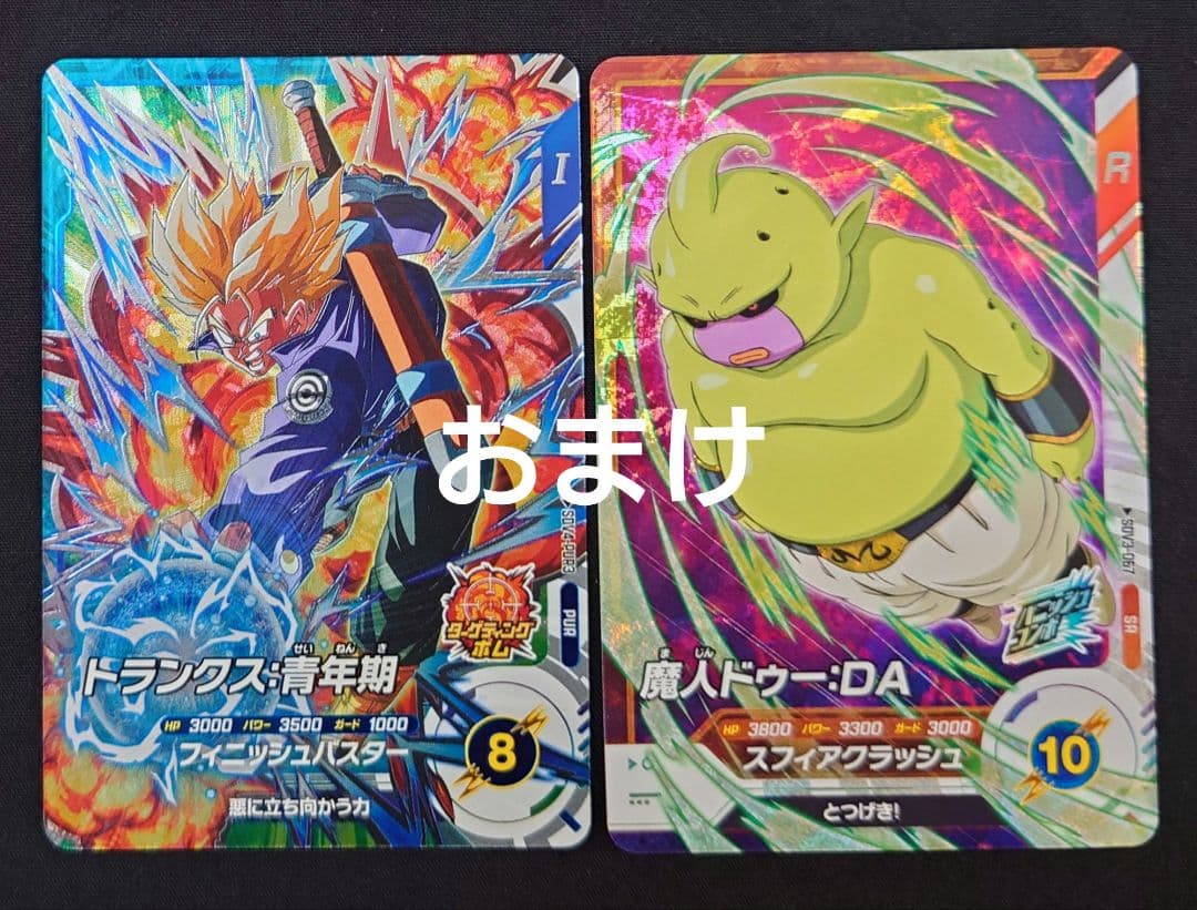 トランクス青年期（新品ローダー付）パラレル　GDR★SDV3-029 ダイバーズ