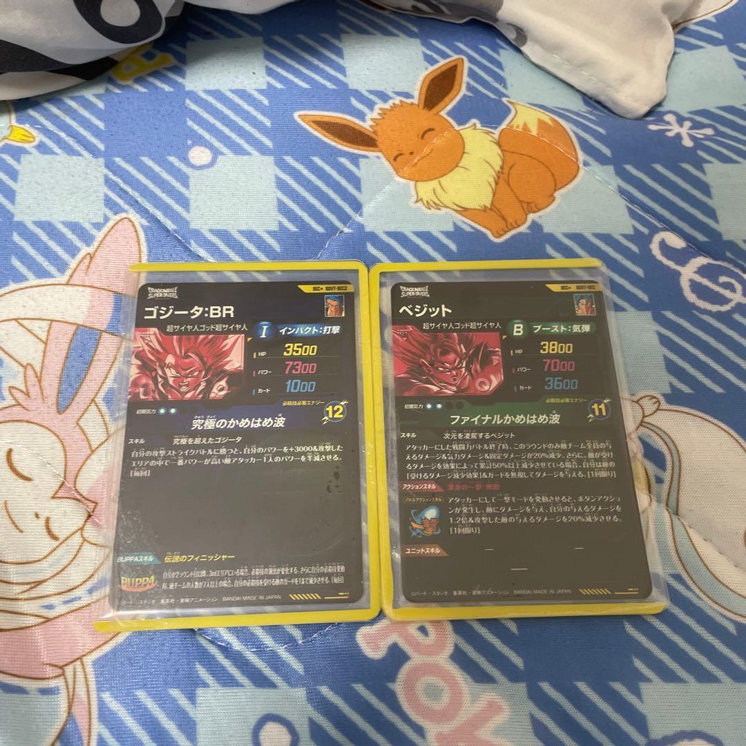 ドラゴンボールダイバーズベジットのみ