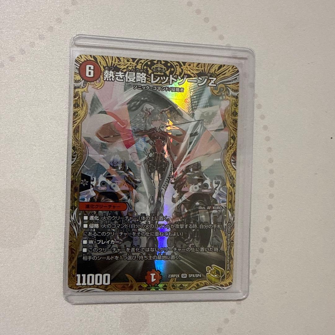 デュエルマスターズ　熱き侵略　レッドゾーンZ 金トレジャー