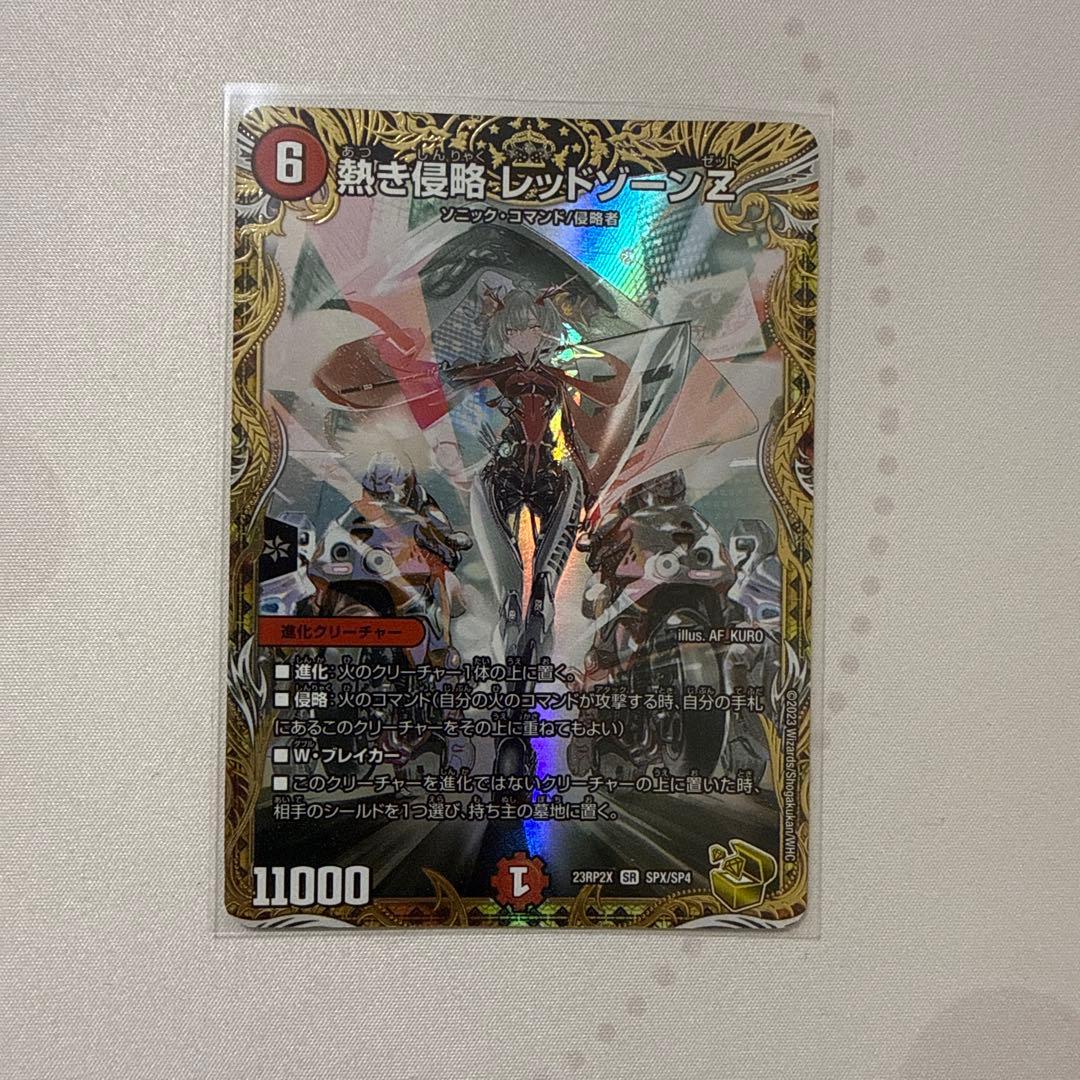デュエルマスターズ　熱き侵略　レッドゾーンZ 金トレジャー