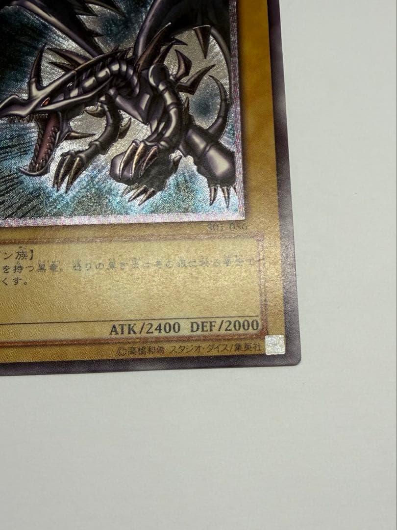 極美品　レッドアイズブラックドラゴン　真紅の黒龍　レリーフ