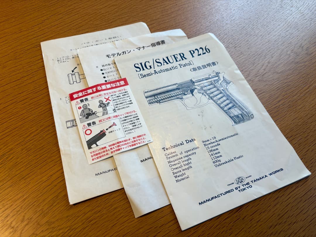 タナカワークス SIG SAUER P226 ジャンク
