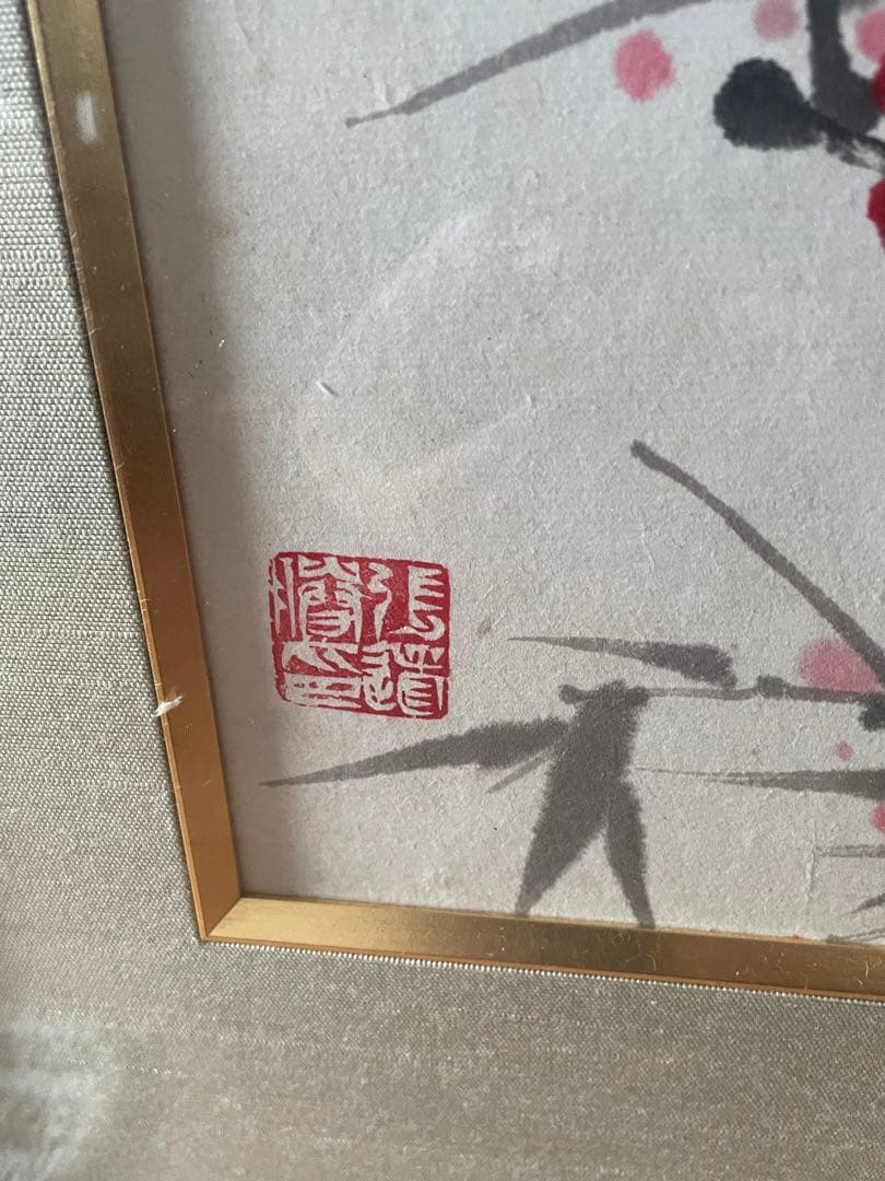 中国美術 水墨画【紅梅】額装 壁掛 絵画