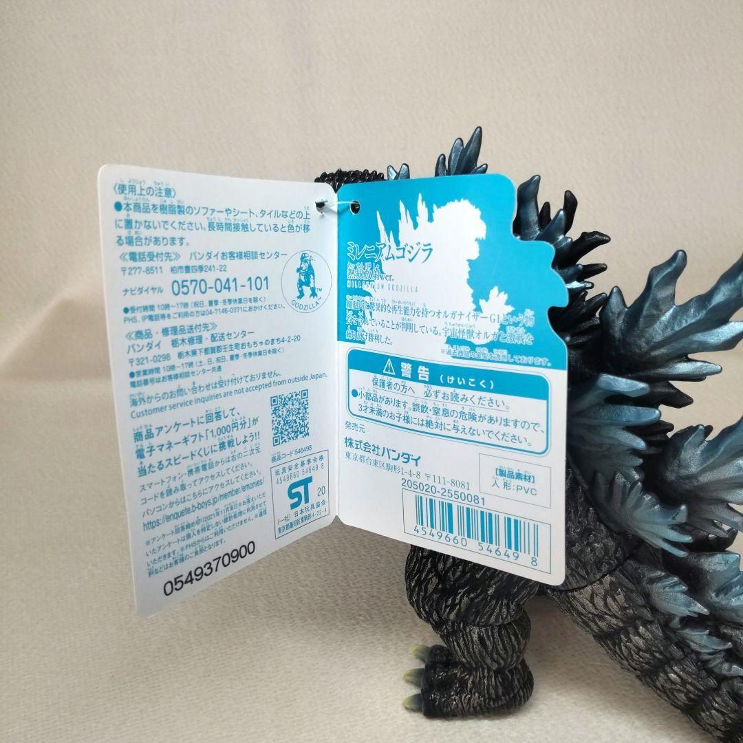 〈タグ付〉ゴジラストア限定 ミレニアムゴジラ 熱線放射Ver.