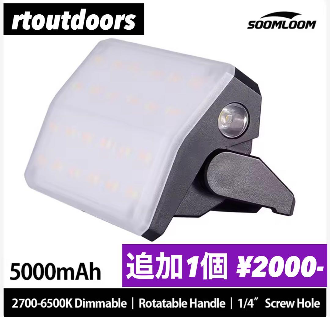 スームルーム　LUMINA5000 ルミナ5000 4個 プレゼント付き