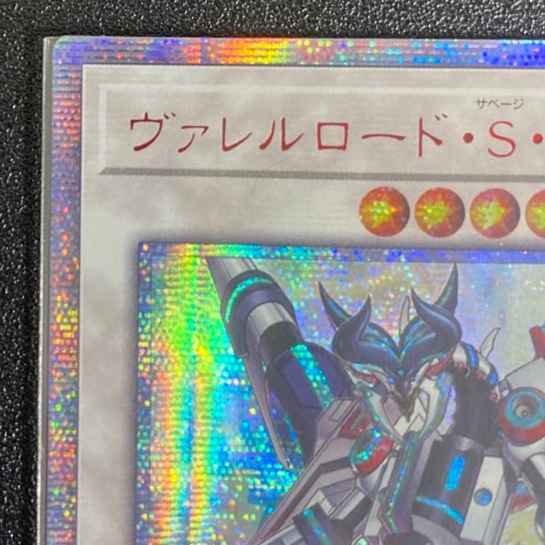 ヴァレルロードsドラゴン 20th 亞シク